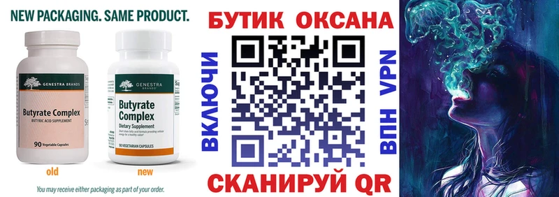 Бутират BDO  Южа 