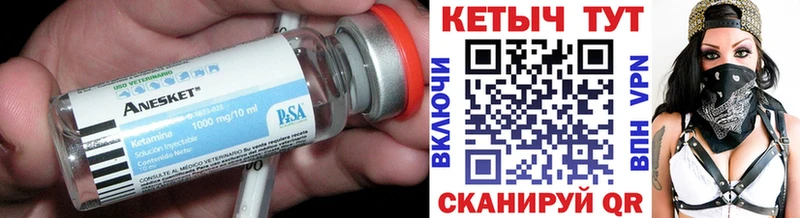 блэк спрут вход  Южа  Кетамин VHQ 