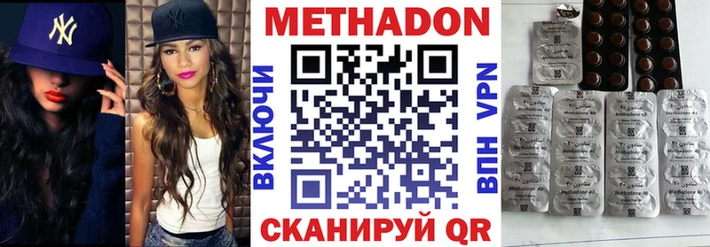 Метадон кристалл  Южа 
